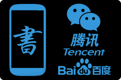 Chinese Internet Marketing